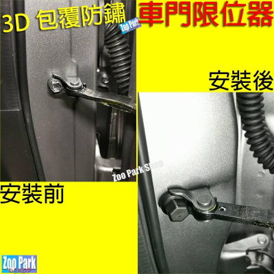 【LEXUS凌志】汽車門螺絲保護蓋 限位器 NX RX UX EX IS XC60 S60 Model3 911 718