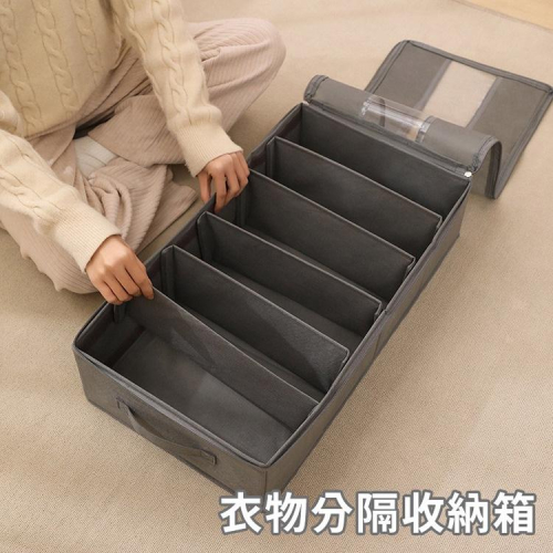促銷 收納神器 床底衣物分隔收納箱/整理箱 鞋子/T恤/牛仔褲/上衣 衣物收納 衣物整理