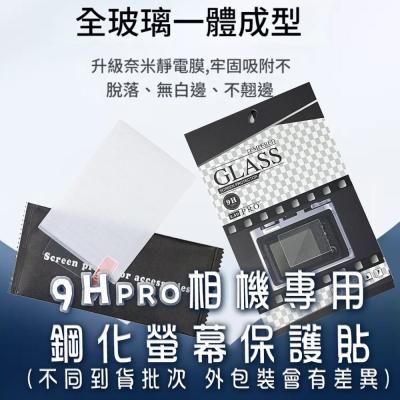 ?9H Pro X100VI X100V 相機鋼化螢幕保護貼?️全玻璃一體成型 防刮耐磨 靜電貼 無白邊不翹邊 高透光
