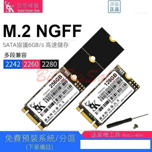 128G發票新4TB 2TB 1TB固態硬碟(M.2 NGFF SATA SSD)2242 2260 2280保3年㭍