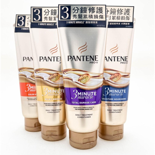 《現貨 開發票》PANTENE 潘婷 3分鐘修護 護髮精華素 多效損傷修護 70ml 180ml 3分鐘奇蹟護髮精華素