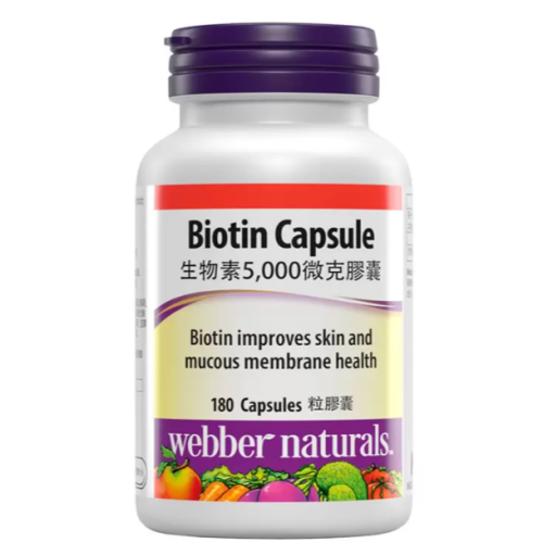 特價 180粒 Webber Naturals 生物素 膠囊 5,000微克 180顆 Biotin Capsule
