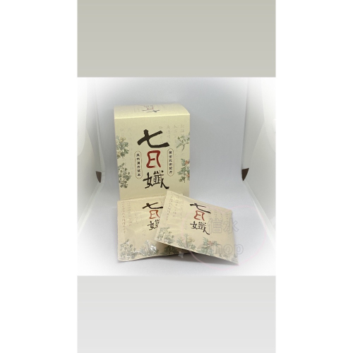 《現貨》原味 七日纖纖體茶包
