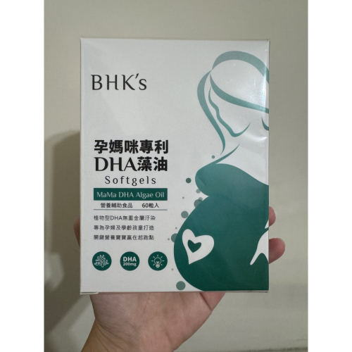 Bhk藻油