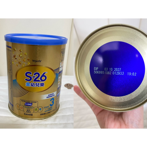 S26奶粉全新