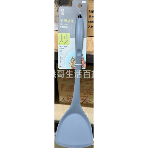樂司 矽膠鍋鏟 K0371 生活大師 耐熱矽膠煎匙 食品級 矽膠煎匙 矽膠餐具 耐熱矽膠廚具 煎匙 矽膠煎匙 不沾鍋鏟