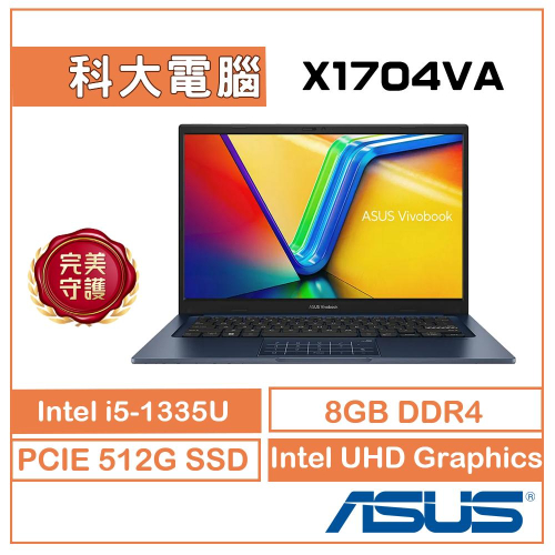 ASUS Vivo X1704VA-0021B1335U 午夜藍 17吋 i5-1335U/8G