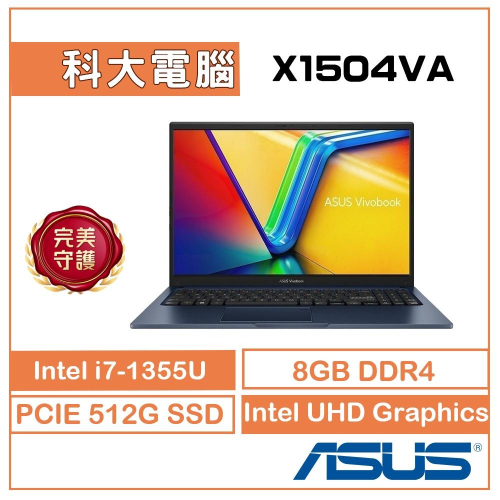 ASUS VIVO 15 X1504VA-0041B1355U 午夜藍 15吋 文書