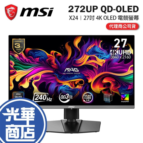 MSI 微星 MAG 272UP QD-OLED X24 27吋 4K 電競螢幕 240Hz／0.03ms／HDR400