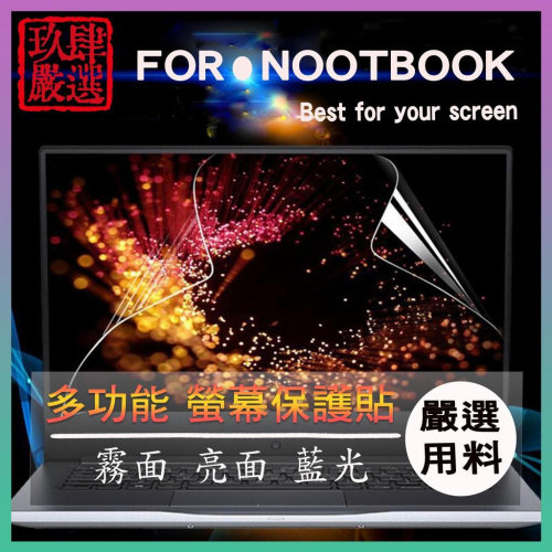 Aspire 3 A315 52 52G A315-52 A315-52G 螢幕膜 螢幕貼 螢幕保護貼 螢幕保護膜