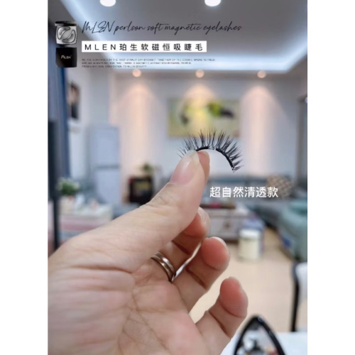 Effie米蘭磁吸睫毛（指定客勿下單）