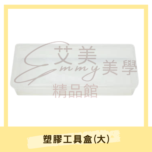 美甲工具 透明收納盒 水晶筆光療筆盒子儲物盒小收納箱 美甲材料盒 美甲筆盒 凝膠磨棒盒 美甲收納 五金工具收納盒