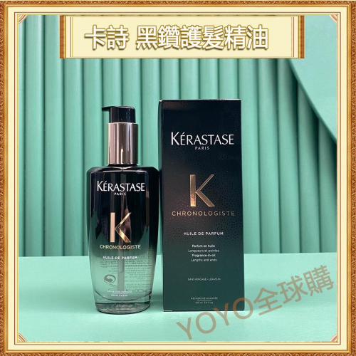 超夯限折30%?KERASTASE卡詩 黑鑽護髮精油 極萃逆時玫瑰香氛露 100ml