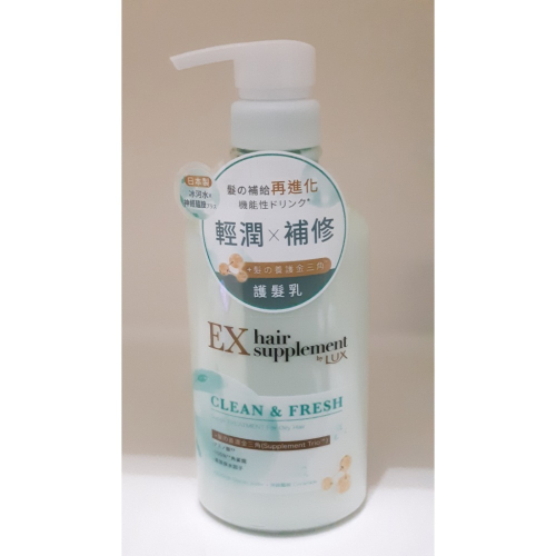 粟米小舖- LUX 麗仕 髮的補給 日本製 冰河水胺基酸輕潤護髮乳450g