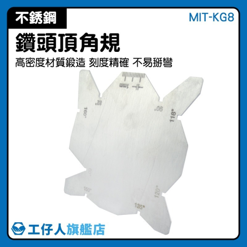 不鏽鋼車刀量規 車刀角度規 前刃規 多角度檢測頂角 焊接 角度樣板 車刀量規 車刀中心規 量角尺【工仔人】KG8