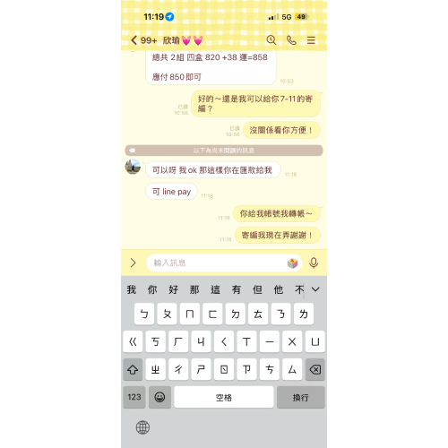 韓國面膜