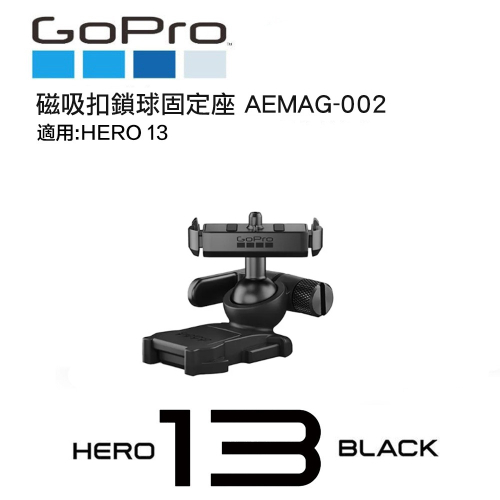 【eYe攝影】現貨 GoPro HERO 13 磁吸鎖扣球型固定座 AEMAG-002 快拆扣 可搭配 背包夾 自拍桿