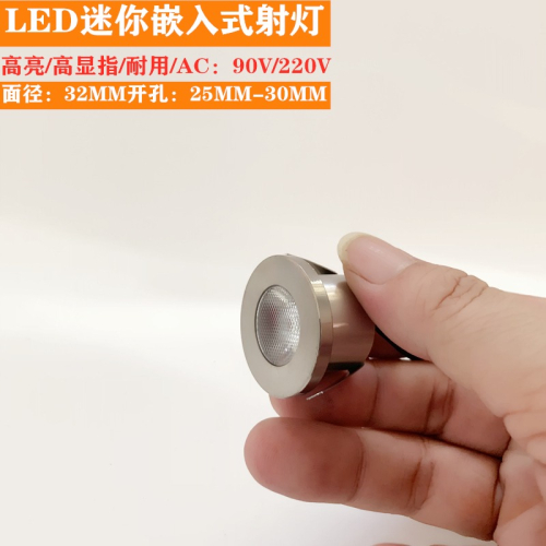led迷你小射燈1w瓦開孔25 30mm2.5cm3公分嵌入式酒櫃牛眼燈滿天星