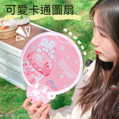 『熊愛貝百貨』隨身便摧口袋圓扇小扇子夏季可折疊扇子可愛卡通迷你布面團扇