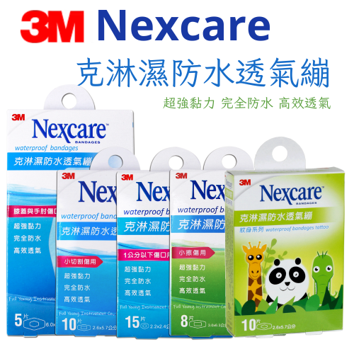 【醫康生活家】3M 克淋濕防水透氣繃 防水ok繃