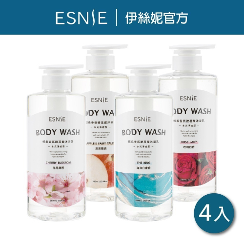 【ESNIE伊絲妮】保濕潤膚-胺基酸沐浴乳580ml-4入組【官方旗艦館】