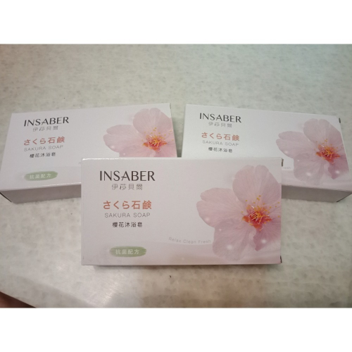 INSABER 依莎貝爾 櫻花沐浴皂75g(3入/2入/單個)