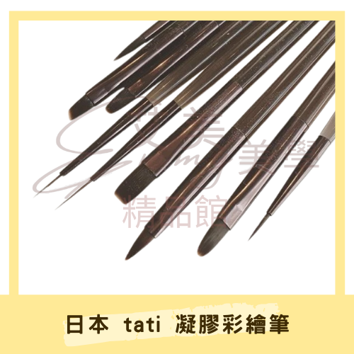 全新現貨 tati 新款 camel 凝膠筆 筆鑽 九款 Stick系列