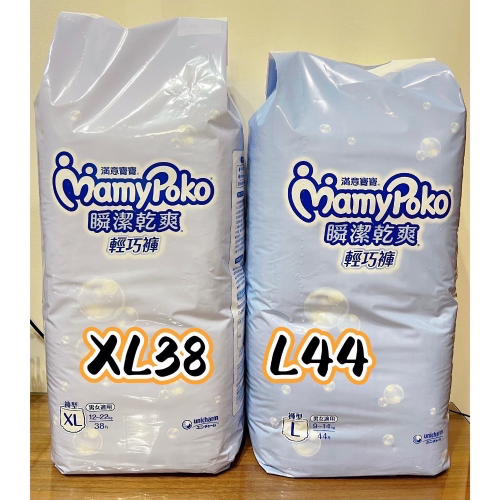 兩包可集點 滿意寶寶瞬潔乾爽輕巧褲