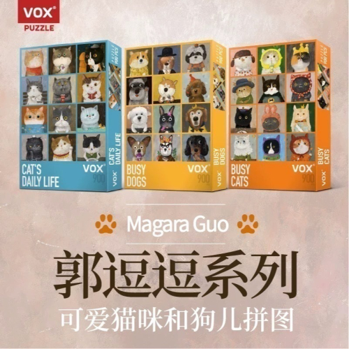 VOX福思 狗兒很忙/貓兒很忙/貓咪的日常 900片拼圖
