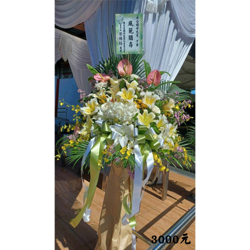 弔唁花籃