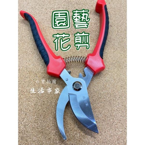 現貨 鑫吉美 F222 花剪 花園 修剪 園藝剪刀 花枝剪 樹枝剪 果園剪