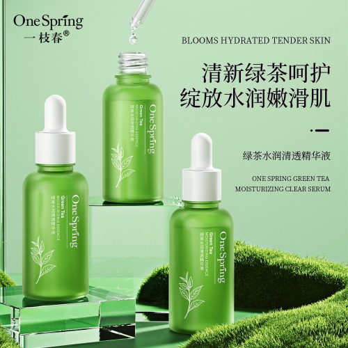 (台灣現貨) 綠茶 水潤清透 精華液 補水 潤澤 清爽嫩膚 護膚品 綠茶香
