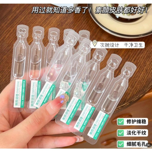 台灣發貨-次拋視黃醇vc精華液 A醇 8D玻尿酸精華液 維生素c精華液 富勒稀精華液 提亮 次拋精華液