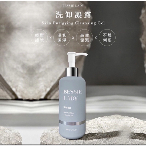 ✨（現貨）天后闆妹 BESSIE LADY雙效植萃純淨洗臉露 200ml 洗卸凝露