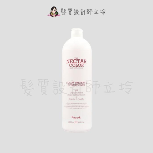 立坽『瞬間護髮』NOOK 馳色花蜜系列 馳色防護柔潤霜1000ml HH04