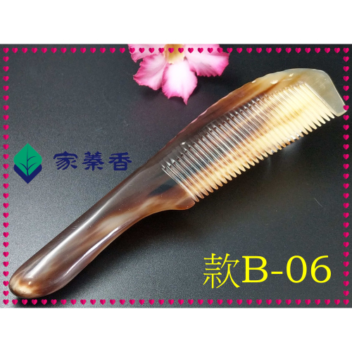 【家蓁香】精品特選 牛角梳 手感厚實 純天然黃水牛角梳子 手柄形状如商品圖 纯手工黃水牛角梳子(款B-06)