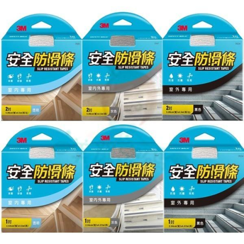 3M 安全防滑條 黑/灰/透明 室內/室外專用 寬版 多款供選【美麗密碼】
