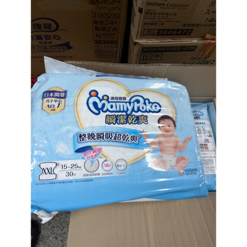 滿意寶寶XXL黏貼