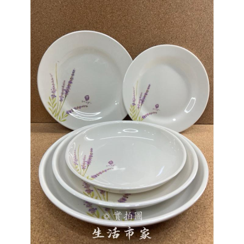 現貨 台灣製造 薰衣草系列 生意盤 美耐皿盤 盤子 湯盤 深盤 肉盤 美耐盤 腰只盤 圓盤 小菜盤 圓菜盤 菜盤