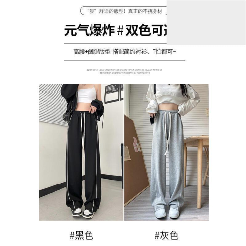 直筒運動褲女春秋季2023新款小眾設計感顯瘦百搭休閒高腰寬褲子