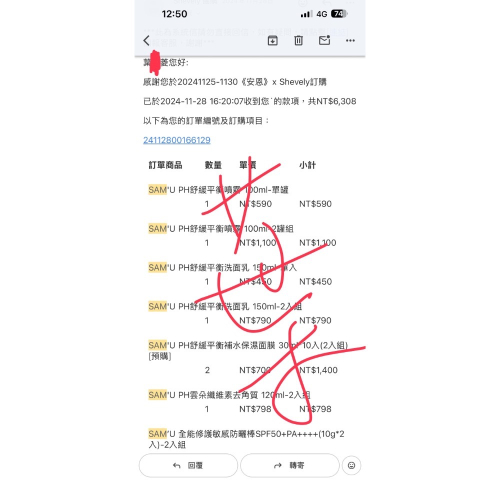 安恩xSam＇u 白色面膜