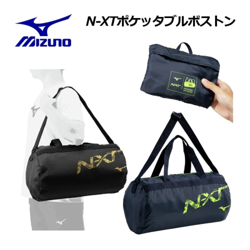 (預購)日本代購 MIZUNO 25SS 33JMC441 N-XT 波士頓包 健身包 運動包 訓練包 背包日本境內版