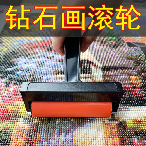 鉆石畫滾輪工具成品加固壓輪點鉆神器壓鉆棒新款十字繡滾筒滾動棒