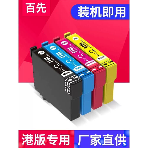 EPSON T10J XP-2200 XP-2205 WF-2930 WF-2950 副廠印表機墨水匣 XP2200