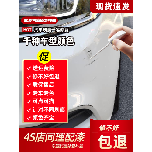 適用豐田卡羅拉超級白補漆筆雷凌珍珠白RAV4凱美瑞亞洲龍歐鉑銀色
