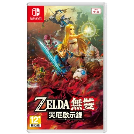 【絨絨電玩】全新現貨 NS Switch 薩爾達無雙 災厄啟示錄 中文版