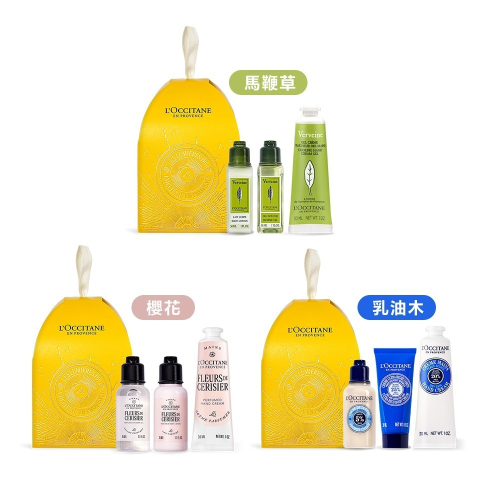 L＇OCCITANE 歐舒丹 普羅旺斯童話櫻花/馬鞭草/乳油木節慶彩球[沐浴膠+美體乳+護手乳]-百貨公司貨
