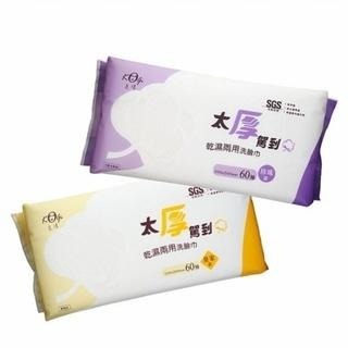 宏瑋 太厚駕到 乾濕兩用洗臉巾-60抽/包 皇家款/珍珠款