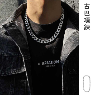 【快速出貨】項鍊 古巴項鍊 極簡風格 麻花 嘻哈 金屬質感 配件 項鍊 韓國歐巴 穿搭 簡約時尚 飾品 男女不拘 情侶款