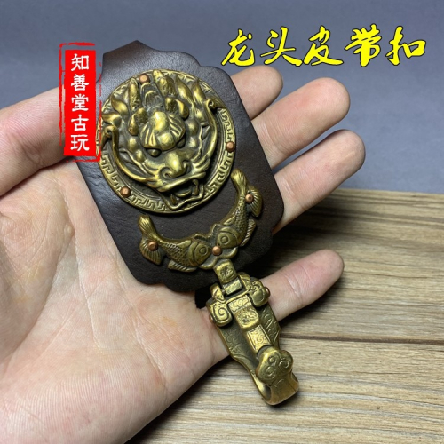 仿古龍頭皮帶扣仿古做舊真皮純銅掛鉤穿皮帶鑰匙扣漢服刀劍掛鉤